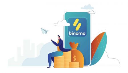 كيفية تسجيل الدخول وسحب الأموال من Binomo 