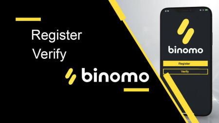 如何在 Binomo 上注册和验证帐户