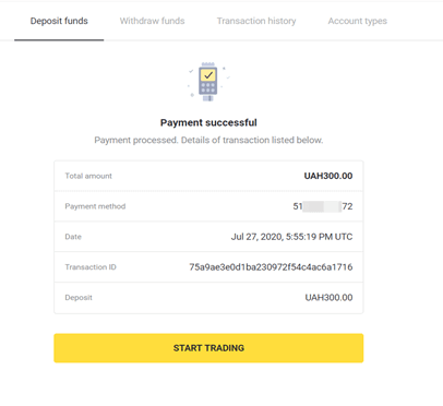 შეიტანეთ თანხები Binomo-ზე საბანკო ბარათით